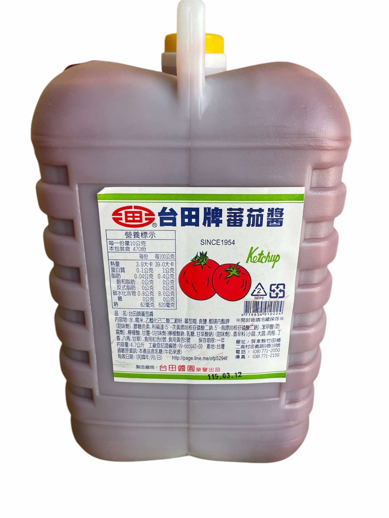番茄醬(台田)