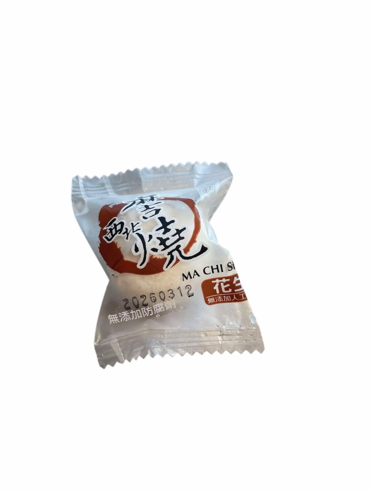 西北麻吉燒(花生)