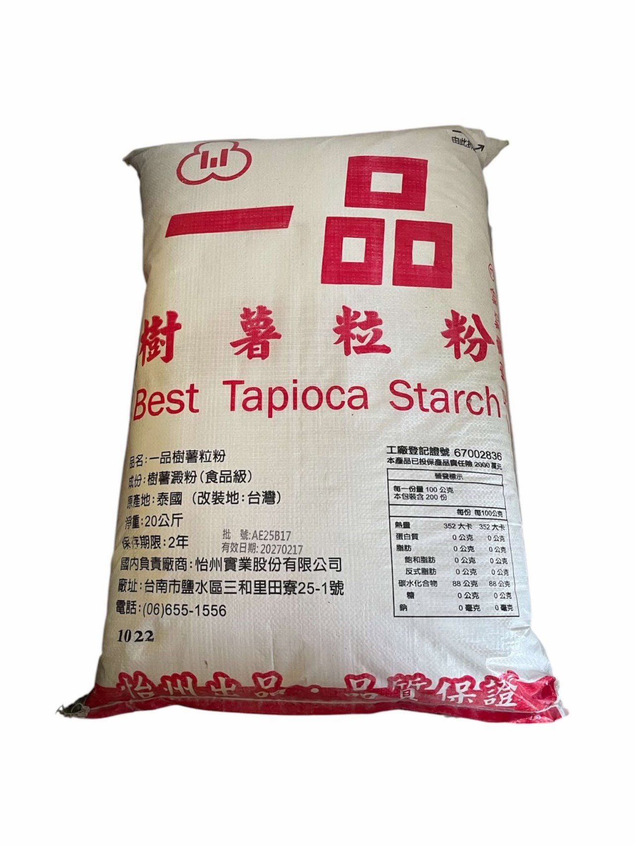 番薯粉(地瓜粉)(一品)