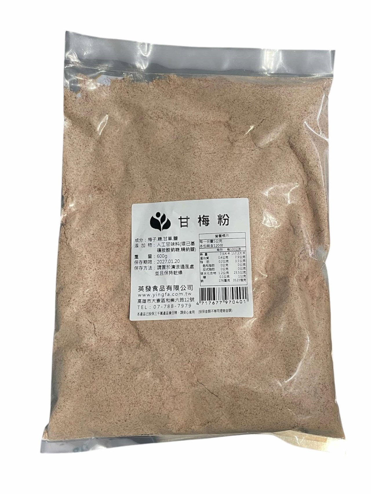 梅子粉