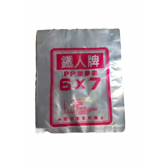 PP耐熱袋(4X7)