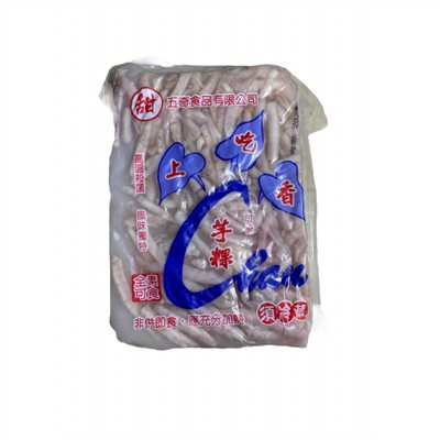 芋頭粿(五奇)