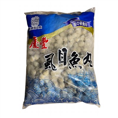 慶豐-虱目魚丸(小)