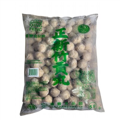 特等貢丸(慶豐)