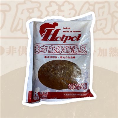 湯底包(麻辣)
